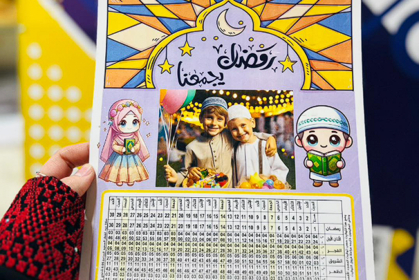 إمساكية رمضان 2026 في فلسطين