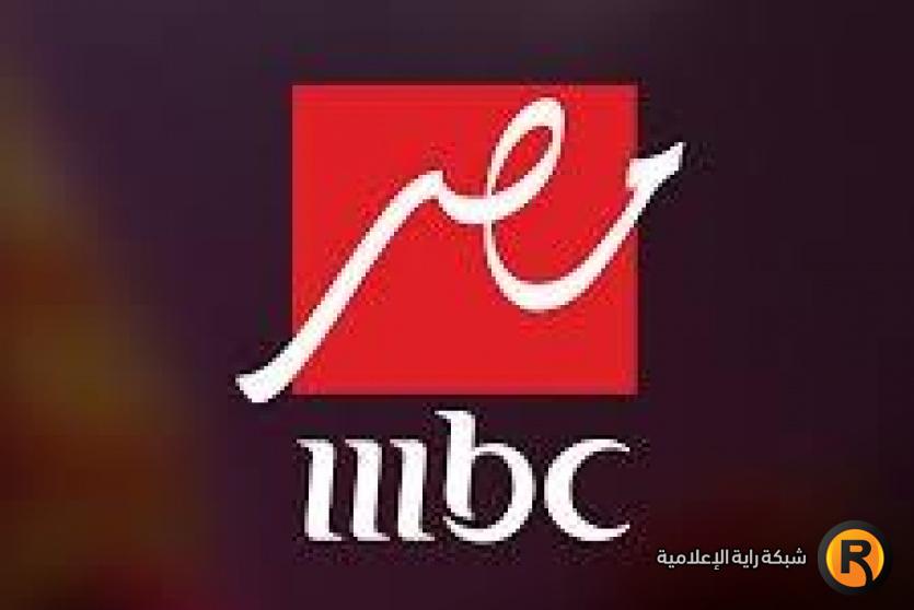 تردد قناة MBC مصر 2026