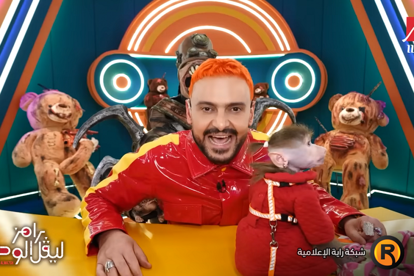 رامز ليفل الوحش الحلقة 2 الثانية