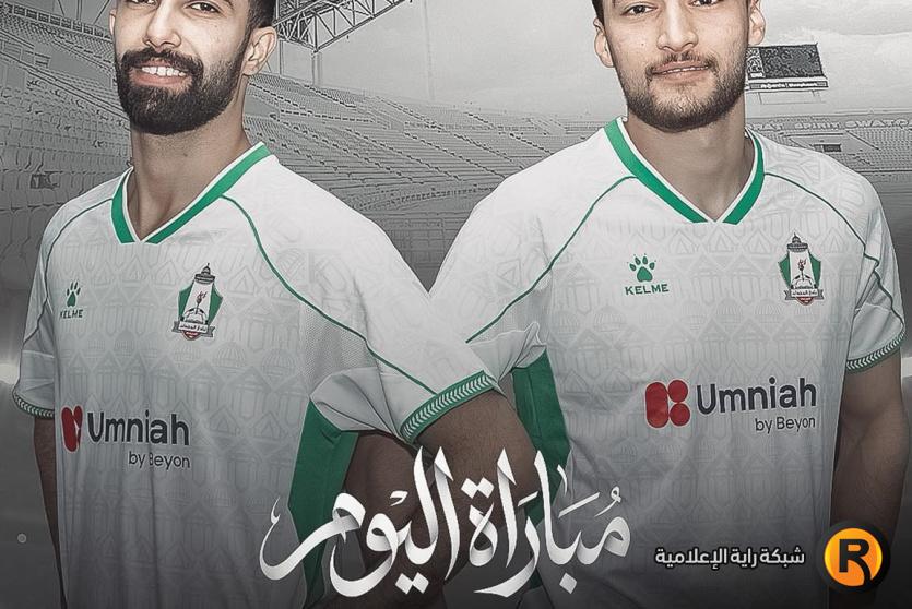 الوحدات والحسين اربد بث مباشر