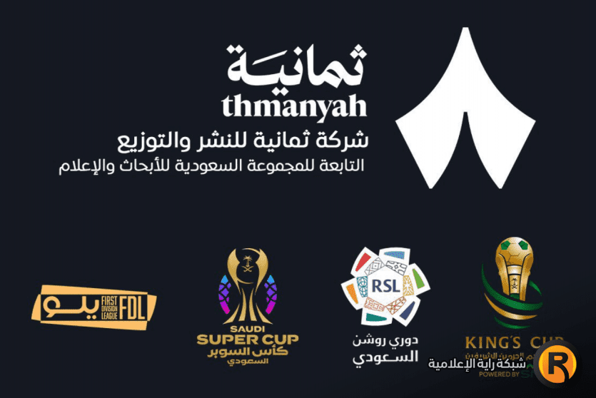 تردد قناة ثمانية