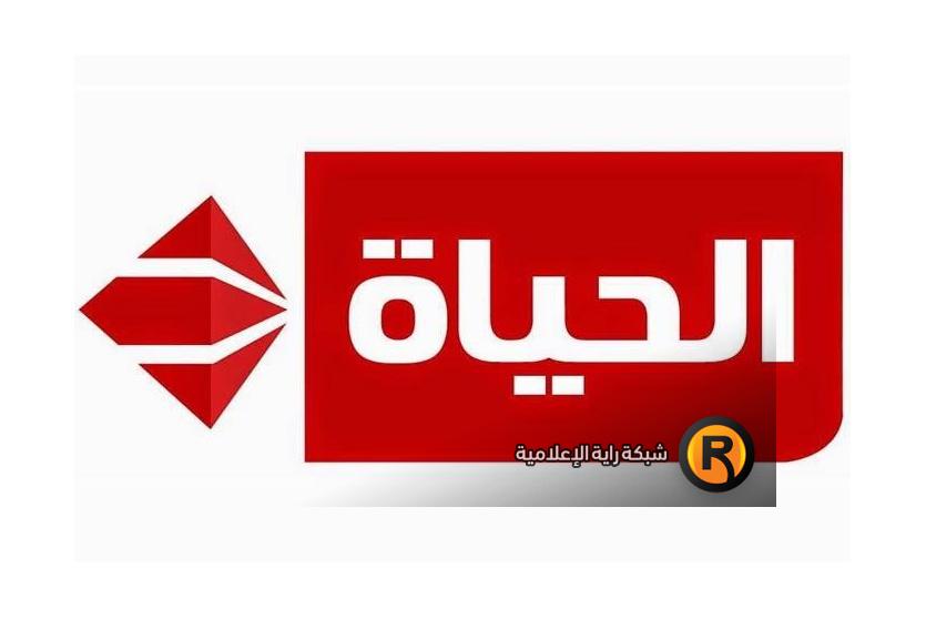 تردد قناة الحياة الجديد 2026