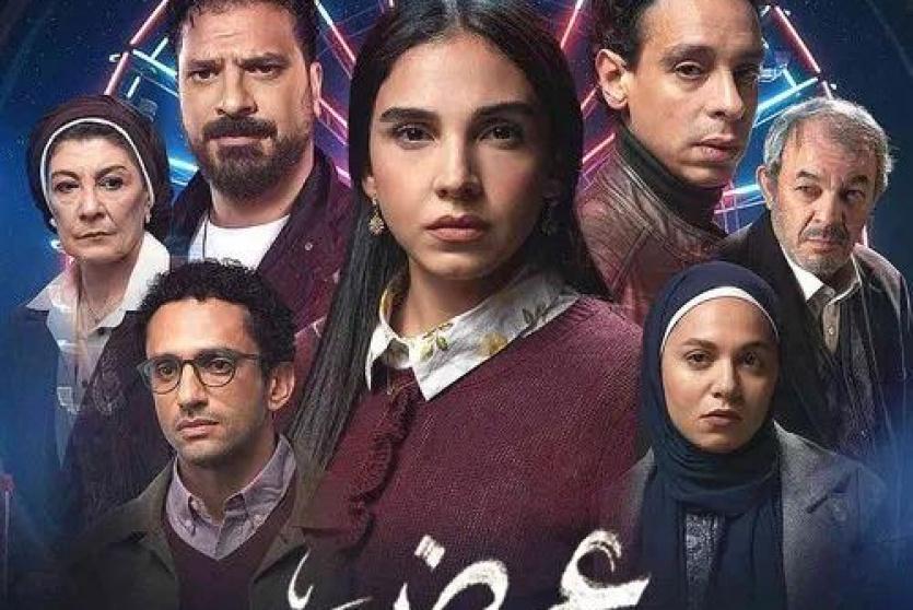 مسلسل عرض وطلب في رمضان 2026