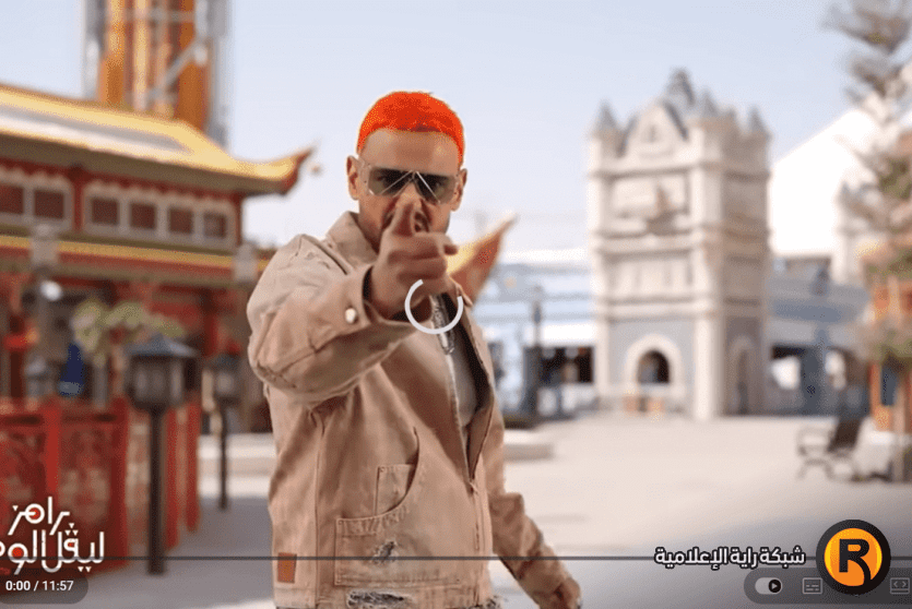 رامز ليفل الوحش