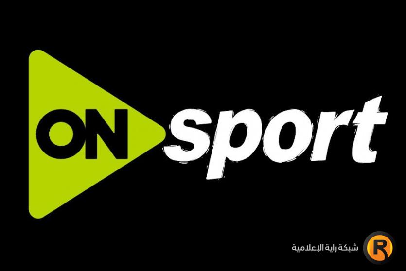 تردد قناة اون سبورت الجديد 2026