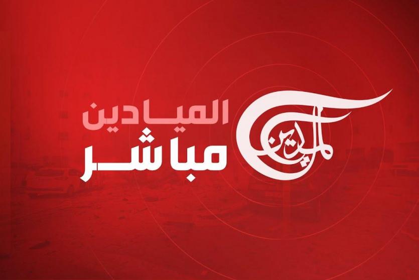 تردد قناة الميادين الجديد 2026 