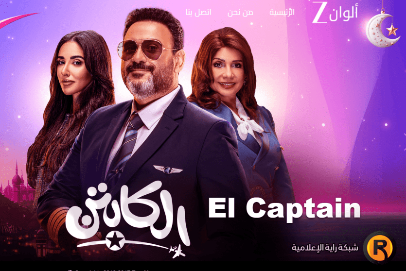 تردد زي الوان