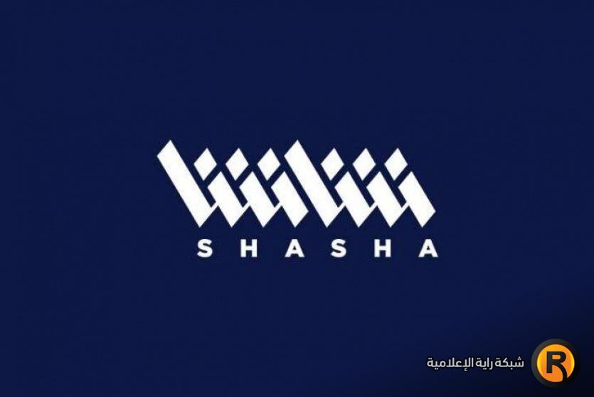 تردد قناة شاشا الجديد 2026