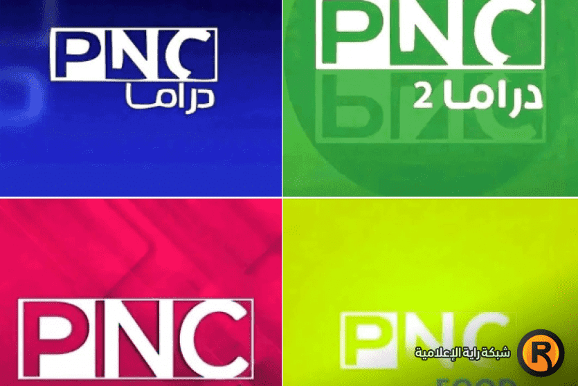 تردد قناة PNC