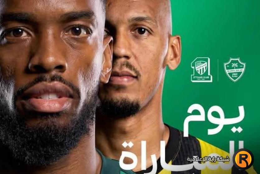 قناة ثمانية الناقلة لمباراة الاتحاد والأهلي