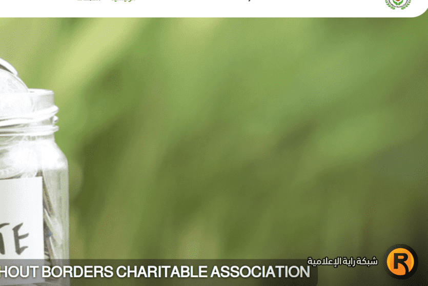 رابط نموذج التسجيل في مساعدات جمعية المستقبل 2026