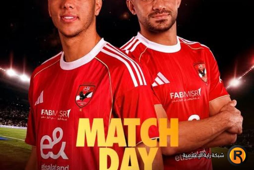 مباراة الاهلي وطلائع الجيش 