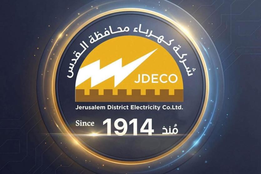 شركة كهرباء محافظة القدس تعلن عن انقطاع الكهرباء في حزما بسبب إصابة كابل رئيسي