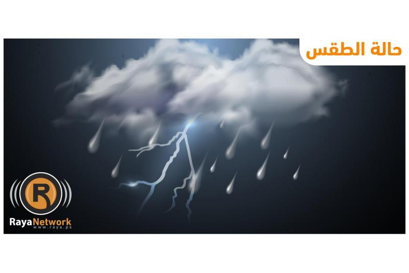 حالة الطقس - ارشيفية