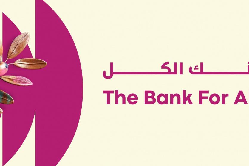 الهوية البصرية المحدثة لبنك فلسطين