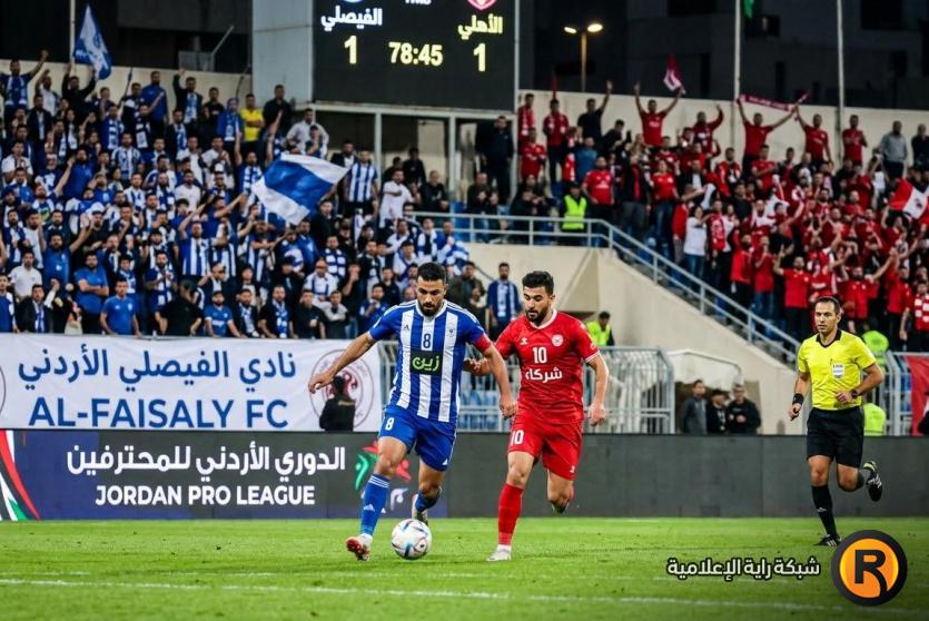 الفيصلي ضد الاهلي
