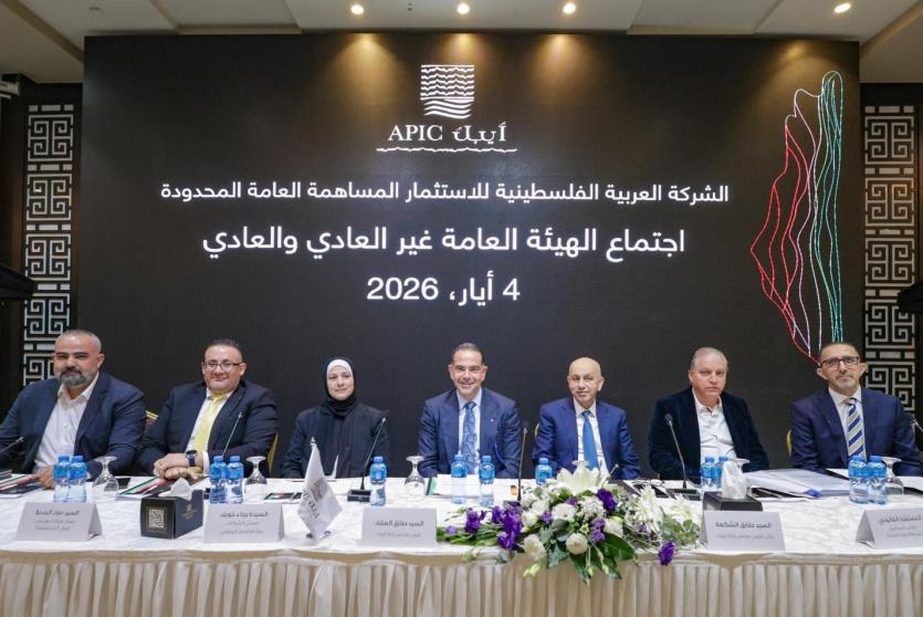 الهيئة العامة لأيبك