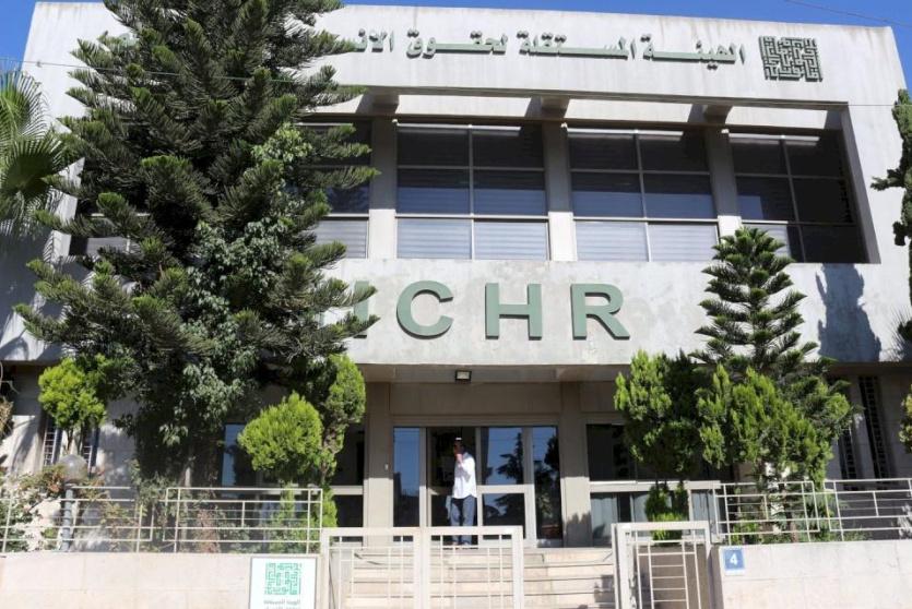 الهيئة المستقلة لحقوق الإنسان