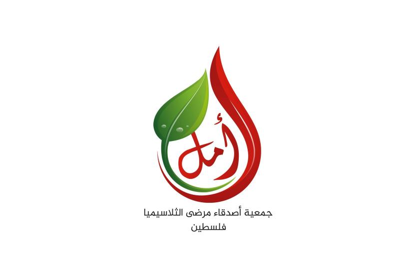جمعية أصدقاء مرضى الثلاسيميا في فلسطين 