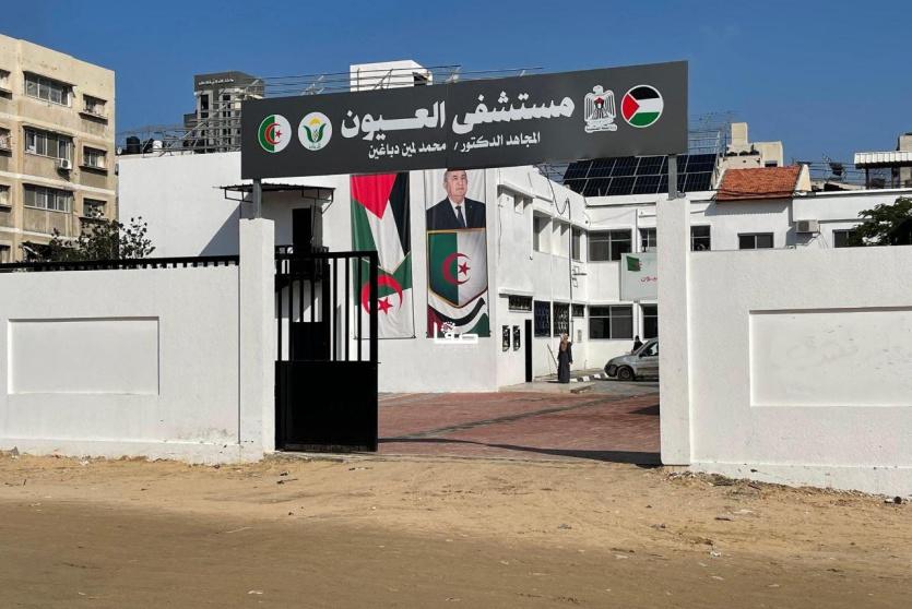 مستشفى العيون في غزة