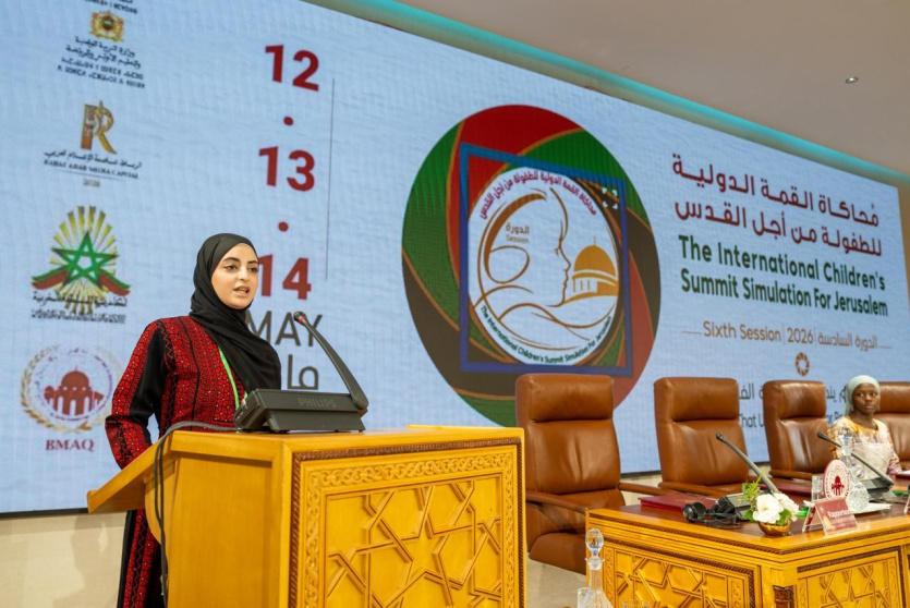 الدورة السادسة لمحاكاة القمة الدولية للطفولة