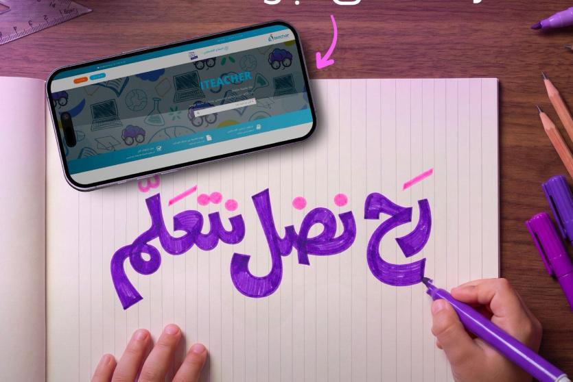 حملة “رح نضل نتعلّم”