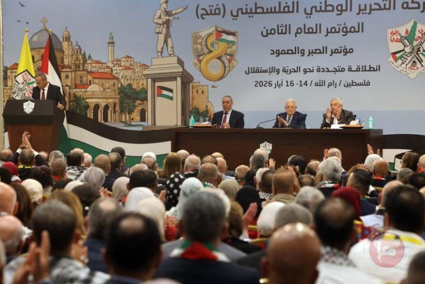 رئاسة المؤتمر الثامن لحركة "فتح": النتائج الرسمية غير النهائية لم تصدر بعد