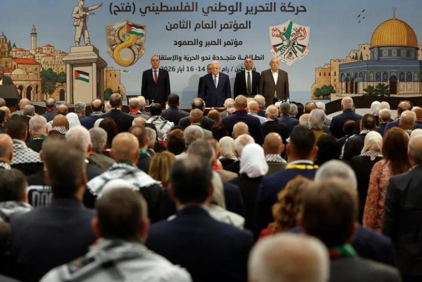 المؤتمر الثامن لحركة فتح