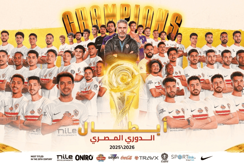 بهدف الفلسطيني عدي الدباغ.. الزمالك يتوَّج بلقب الدوري المصري للمرة 15