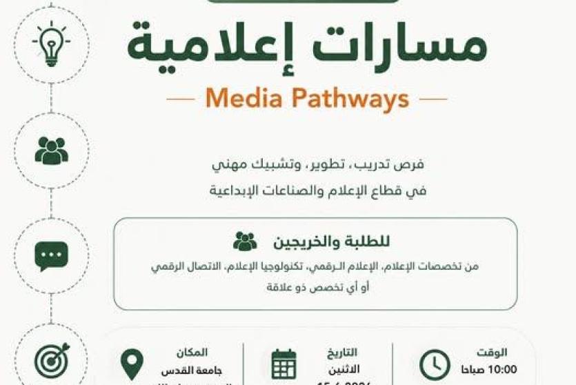 لقاء إطلاق وتعريف بمشروع 