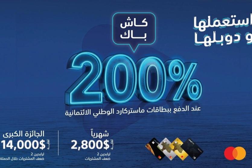 حملة استعملها ودوبلها