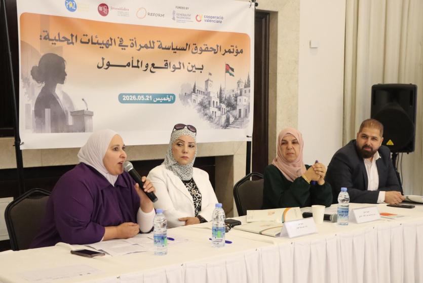 مؤتمر “الحقوق السياسية للمرأة في الهيئات المحلية” يختتم أعماله بدعوات لتمكين النساء محلياً