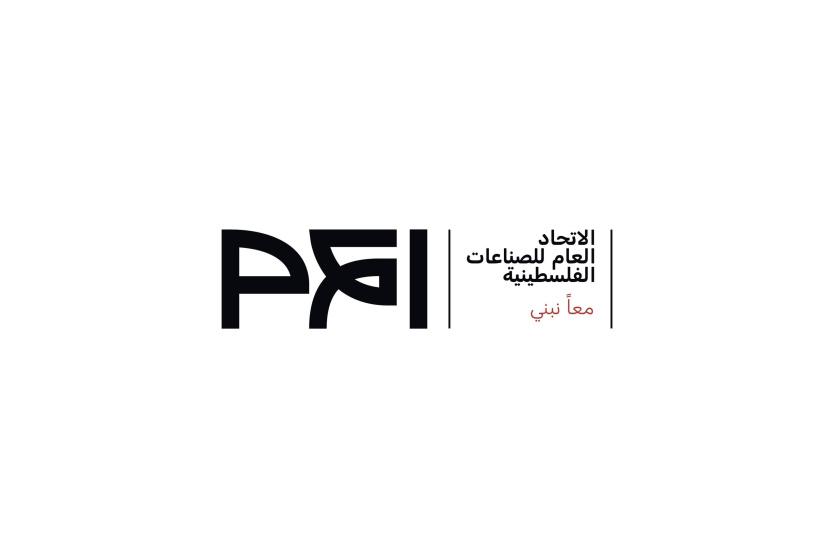 الاتحاد العام للصناعات الفلسطينية