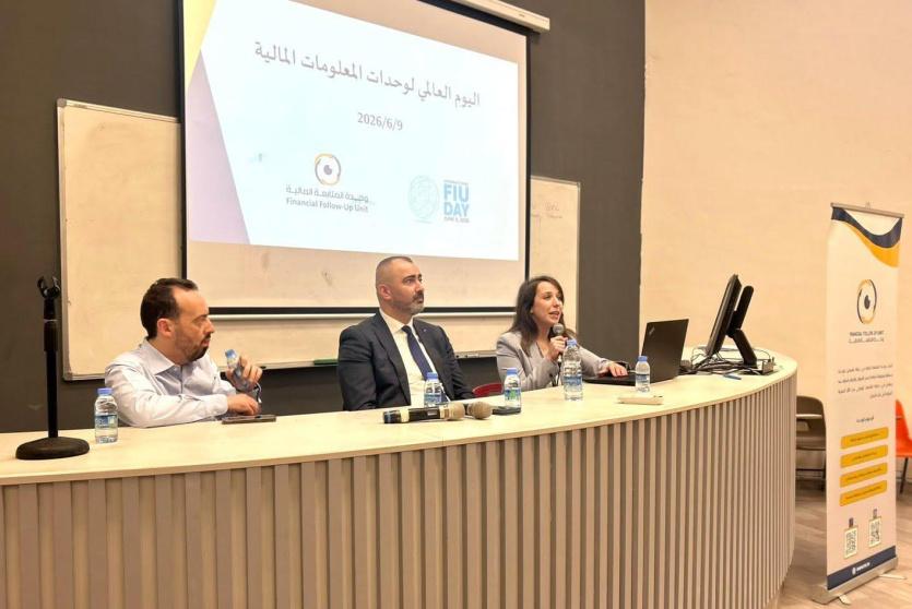 وحدة المتابعة المالية تنظم لقاءً توعوياً في جامعة بيرزيت بمناسبة اليوم العالمي لوحدات المعلومات المالية