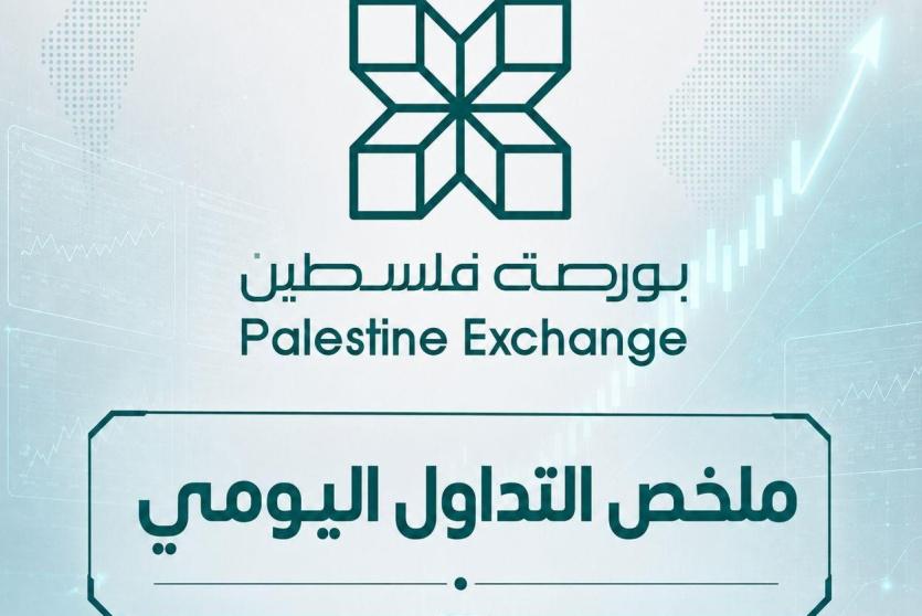 بورصة فلسطين