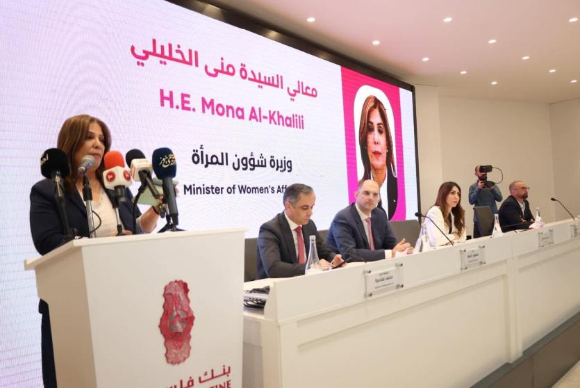 وزيرة شؤون المرأة منى الخليلي خلال حفل تخريج فوجي برنامج 