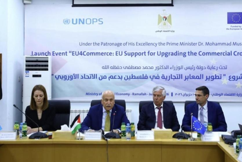إطلاق مبادرة 
