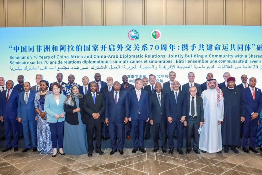 ندوة حول مرور 70 عاماً على إقامة العلاقات الدبلوماسية بين الصين والدول العربية والإفريقية