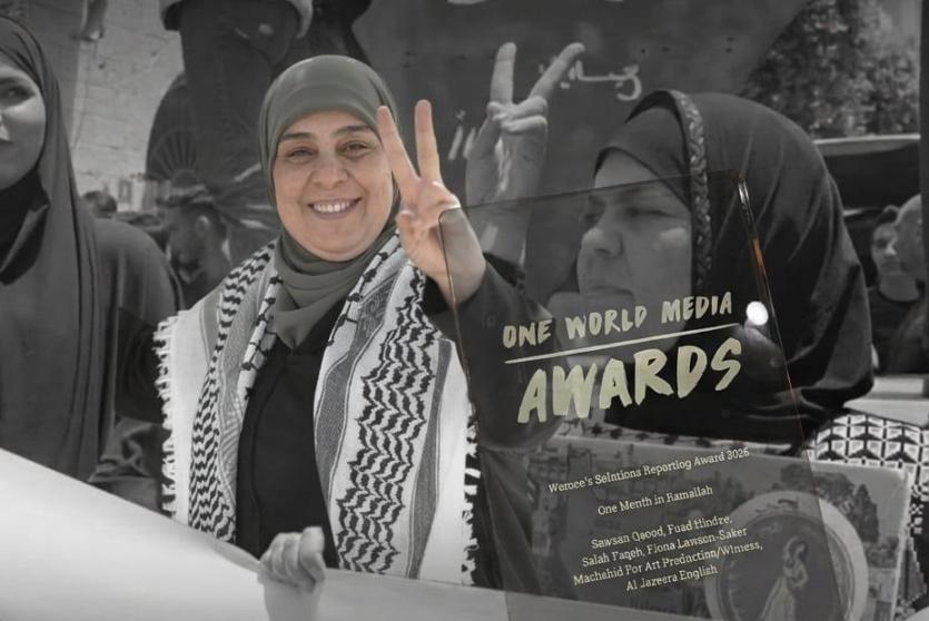 فيلم “One Month in Ramallah”