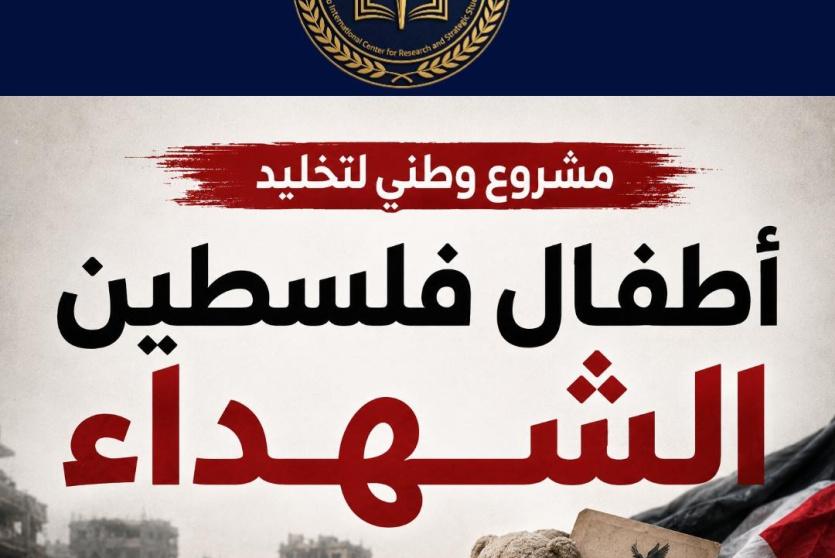 إطلاق مشروع وطني لتخليد أطفال فلسطين الشهداء استكمالاً لحملة 
