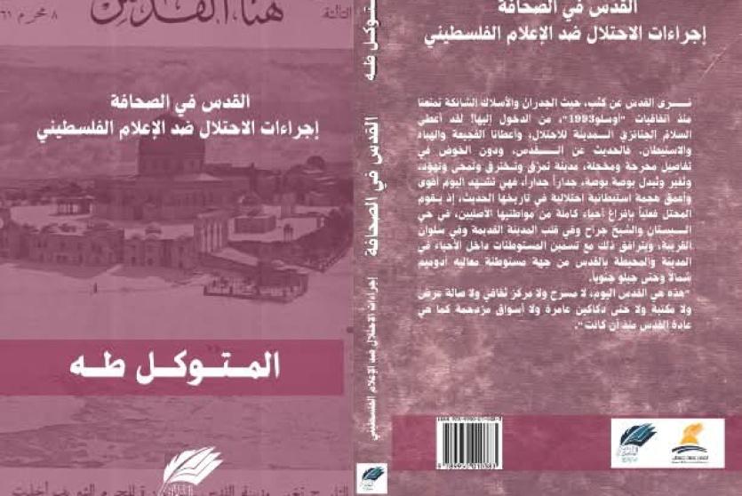 صورة عن الكتاب