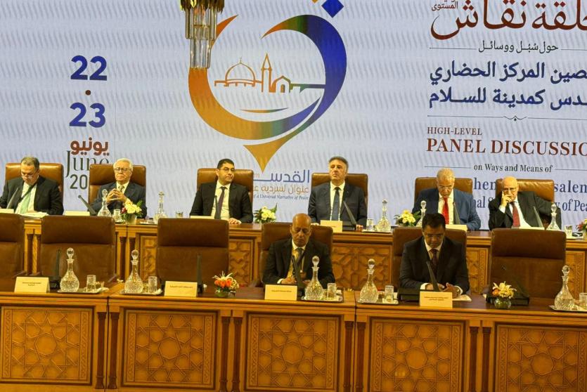  افتتاح حلقة نقاش رفيعة المستوى بالرباط حول القدس والسردية العالمية للسلام