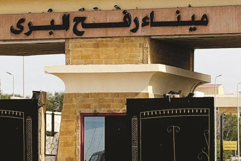 معبر رفح