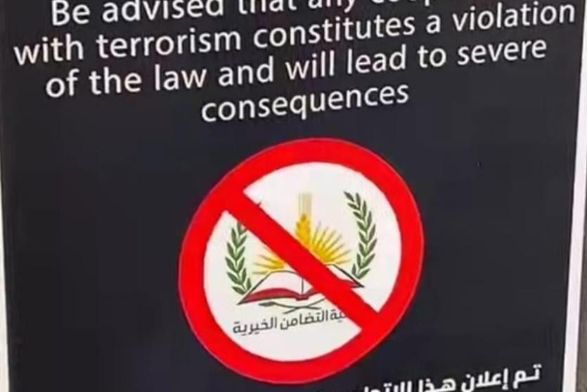 بالصور: الاحتلال يغاق مقر جمعية التضامن الخيرية في نابلس عقب اقتحامه