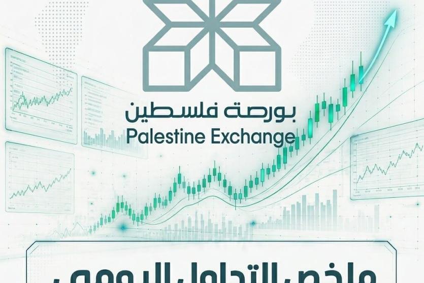 بورصة فلسطين