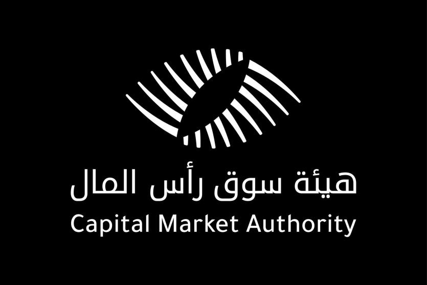 هيئة سوق رأس المال