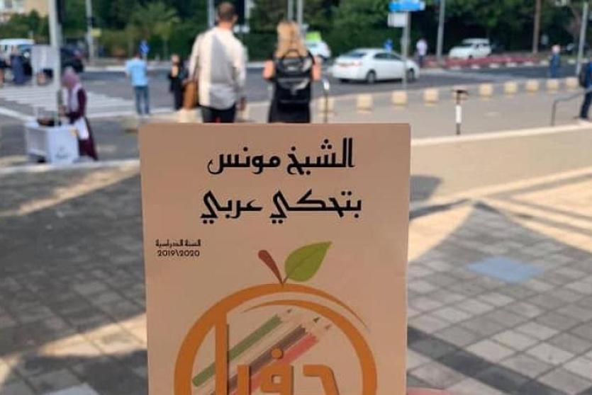 صورة أرشيفية لموقع عرب 48