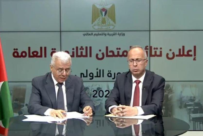 نتائج التوجيهي 2026 في فلسطين