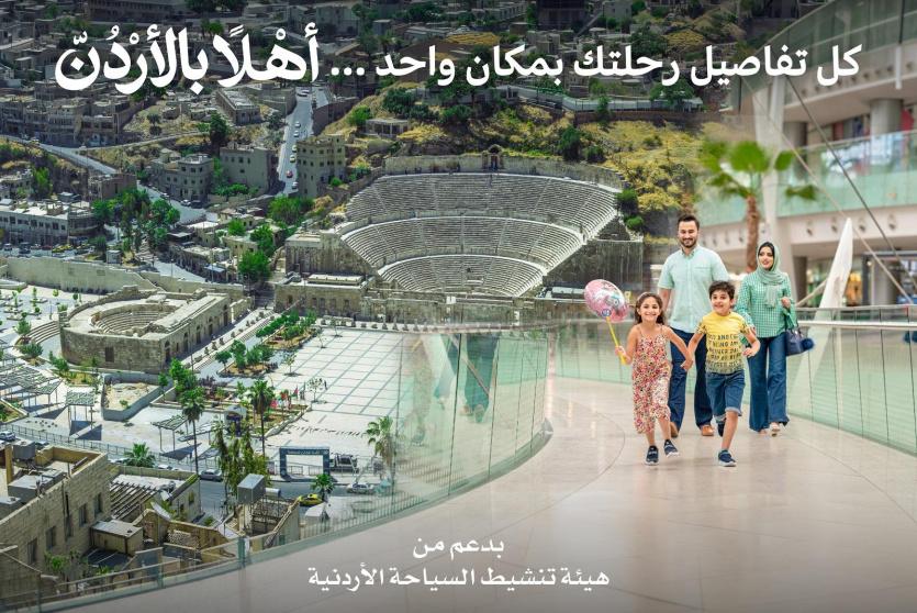 إطلاق منصة 