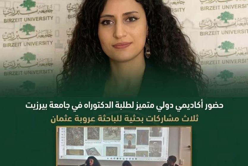 ثلاث مشاركات بحثية للباحثة عروبة عثمان في لندن وبرشلونة وروما